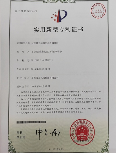 拉丝机主轴箱的水冷却机构