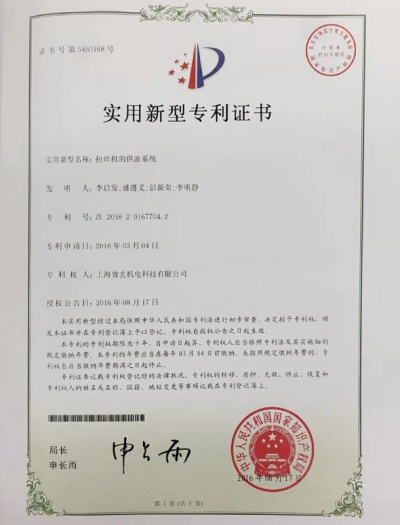 拉丝机的供油系统