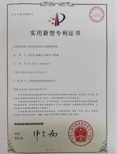 拉丝机的电机冷却液循环系统