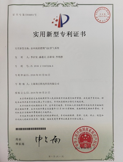 拉丝机的摆臂气缸供气系统