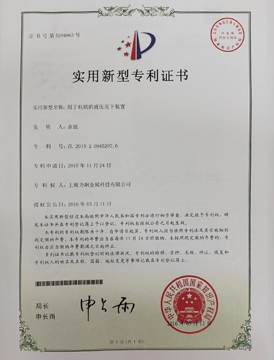 用于轧机的液压压下装置