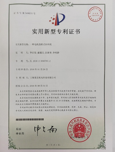 一种电机直联式拉丝机
