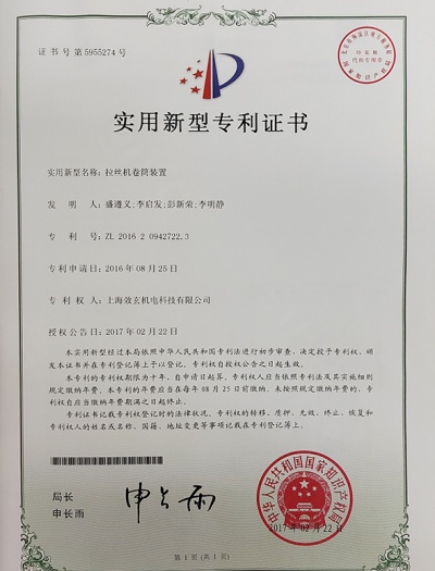 拉丝机卷筒装置
