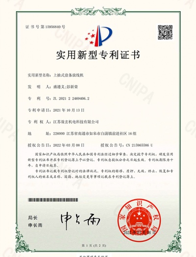 上抽式盘条放线机