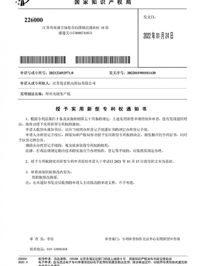 焊丝电镀生产线