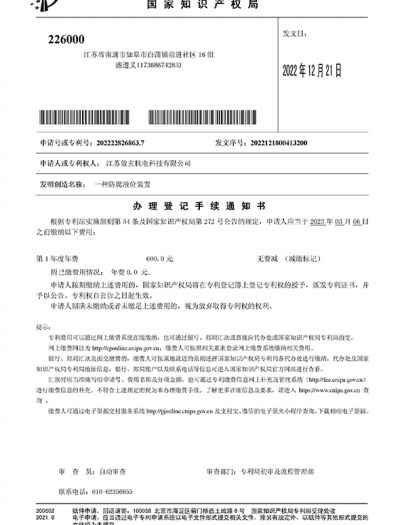 一种防腐液位装置